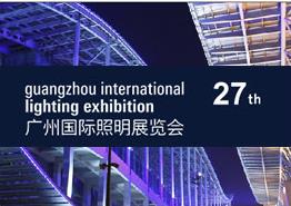 Guangzhou international Lighting exhibition 1